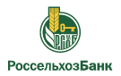 Банк Россельхозбанк в Криводановке
